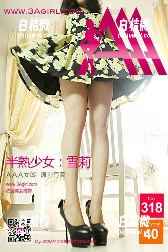 3Agirl - 分享一下这张扬扬粉色制服的高清细节，太上头了！