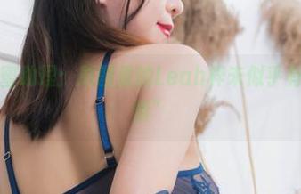 不止是私蜜助理：原图里的Leah梓未似乎有很多“隐情”