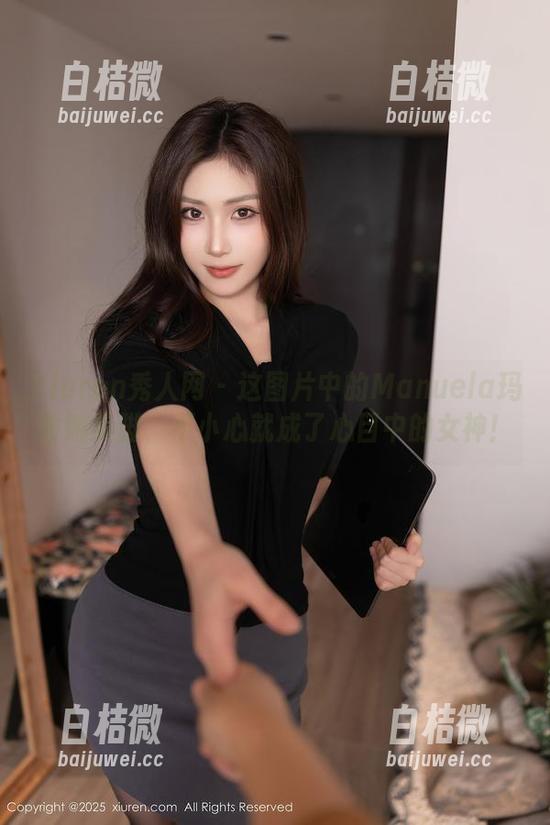Xiuren秀人网 - 这图片中的Manuela玛鲁娜美脚，不小心就成了心目中的女神！