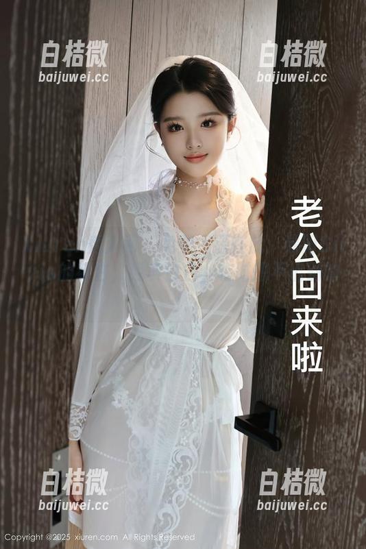 Xiuren秀人网 - 免费资源在此：易阳Silvia的纯白，经典白色，临时想不出别的！