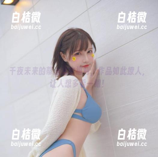 千夜未来的蒂法泳衣福利，作品如此撩人，让人想多看一眼！