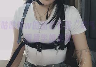 小容仔咕咕咕w的图包有股“毒气”味儿，围裙学姐来喽！