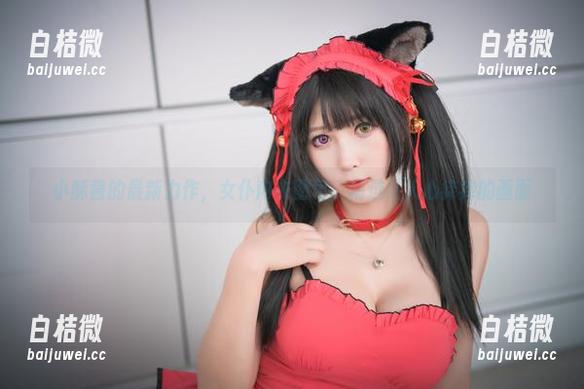 小酥酱的最新力作，女仆内衣图包，精选让人心痒痒的画面