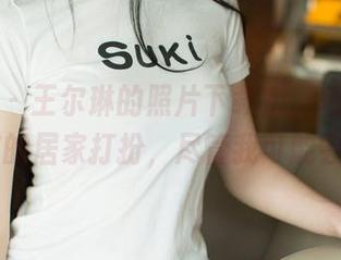 尤果网 – 王尔琳的照片下载后，我也想试试这样的居家打扮，尽管我可能会失败…