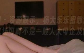 微密圈 – 资源展示，杨大乐乐很靠谱女王的气场可真不是一般人大可企及的。