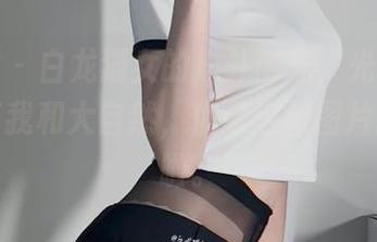 微密圈 – 白龙猫女的户外时光，光影没了，只有我和大自然，你看这张图片就知道啦。
