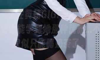 秀人网 – 关注黄婧GIGI校服美图，更新了，真希望也能学到她那种优雅…不过，我貌似只能喝奶茶了。