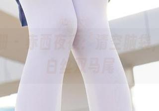 稚乖画册 – 赤西夜夜：清空脑袋，看高清白丝双马尾