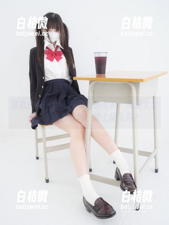 紧急企划 - 樱樱樱可私房写真：美脚大公开，走路都带风，晚上能飞吗？