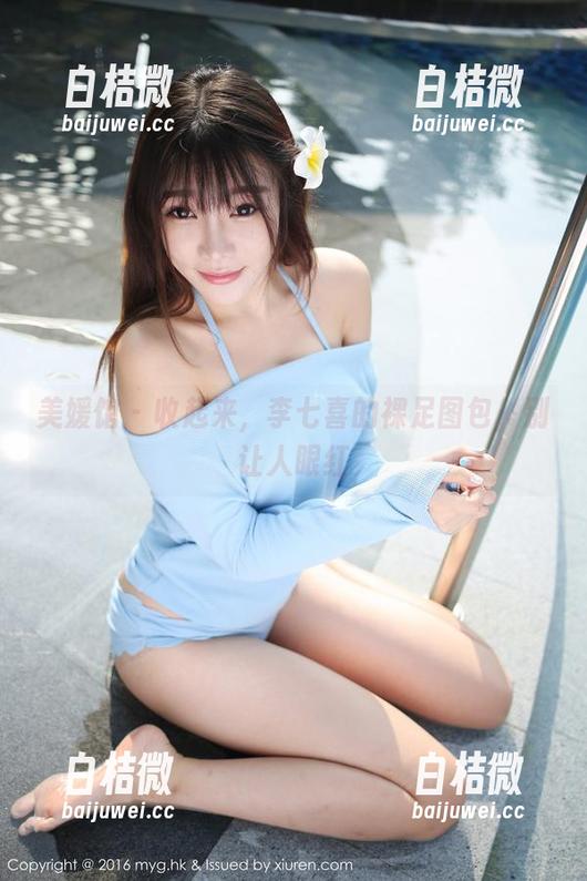 美媛馆 - 收起来，李七喜的裸足图包，别让人眼红