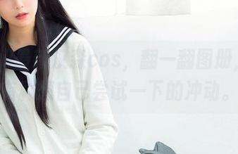 逐月Su最新汉森cos，翻一翻图册，居然有种想自己尝试一下的冲动。