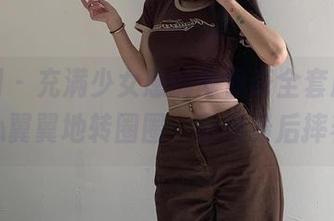 微密圈 – 充满少女感的陈佩奇全套原图，小心翼翼地转圈圈，别到最后摔着！