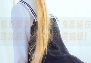 泳衣图包更新务必关注！鬼畜瑶在不在w这次挑战了我的审美底线！